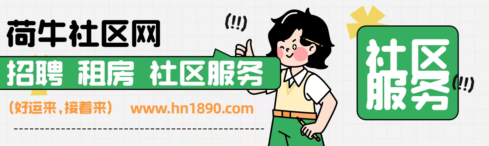 徐州丰县荷牛社区网